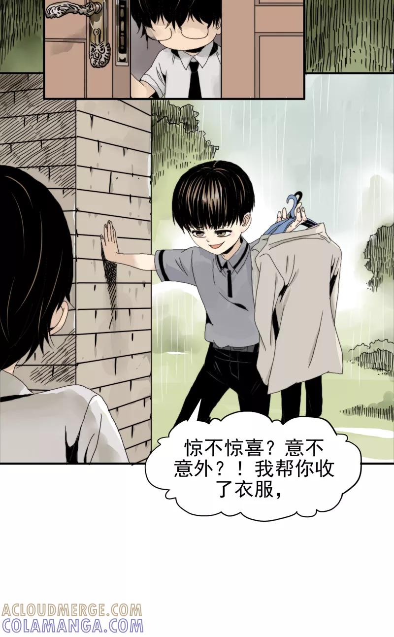第8话我的朋友-无尽长林-马鲍方&耿展扬（第11张）