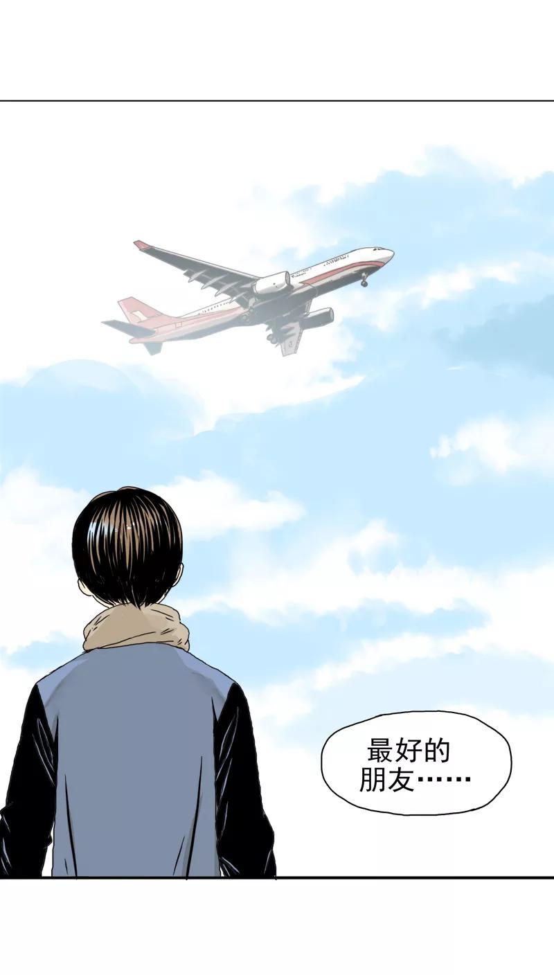 第8话我的朋友-无尽长林-马鲍方&耿展扬（第30张）