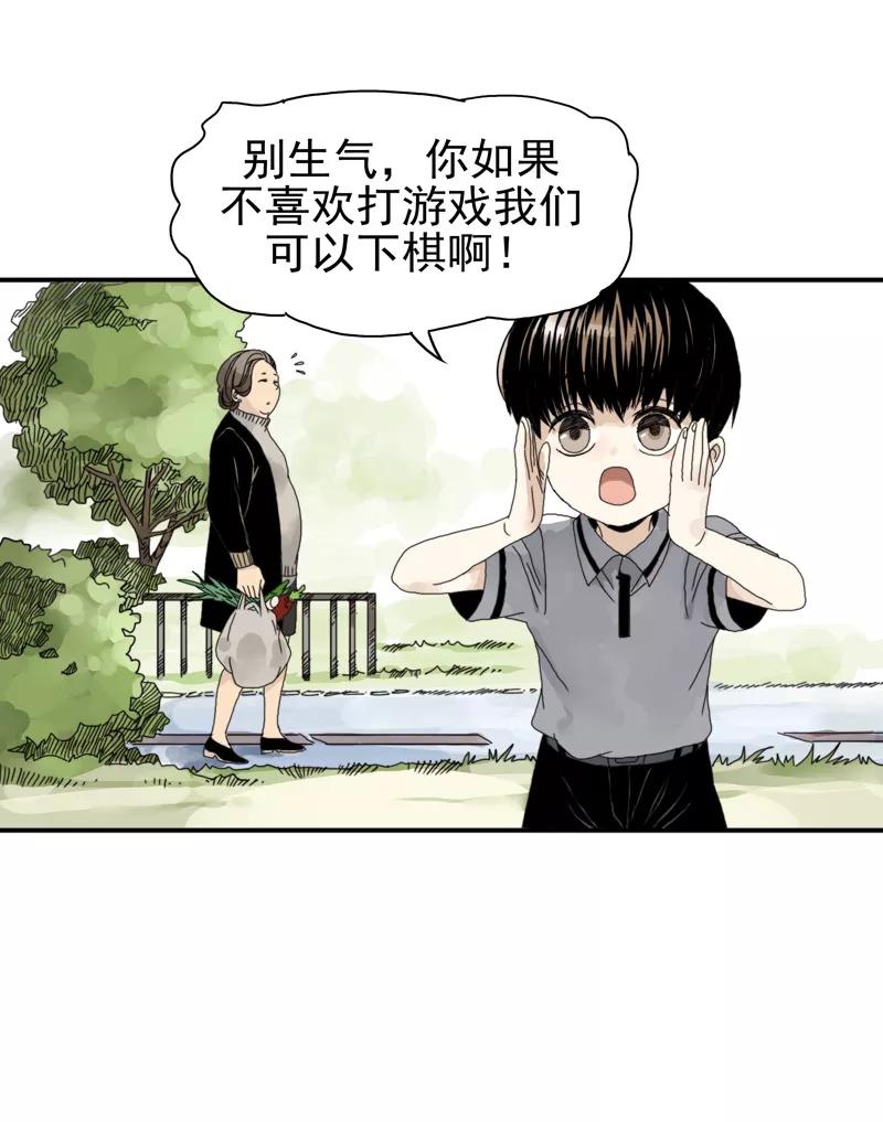 第8话我的朋友-无尽长林-马鲍方&耿展扬（第6张）