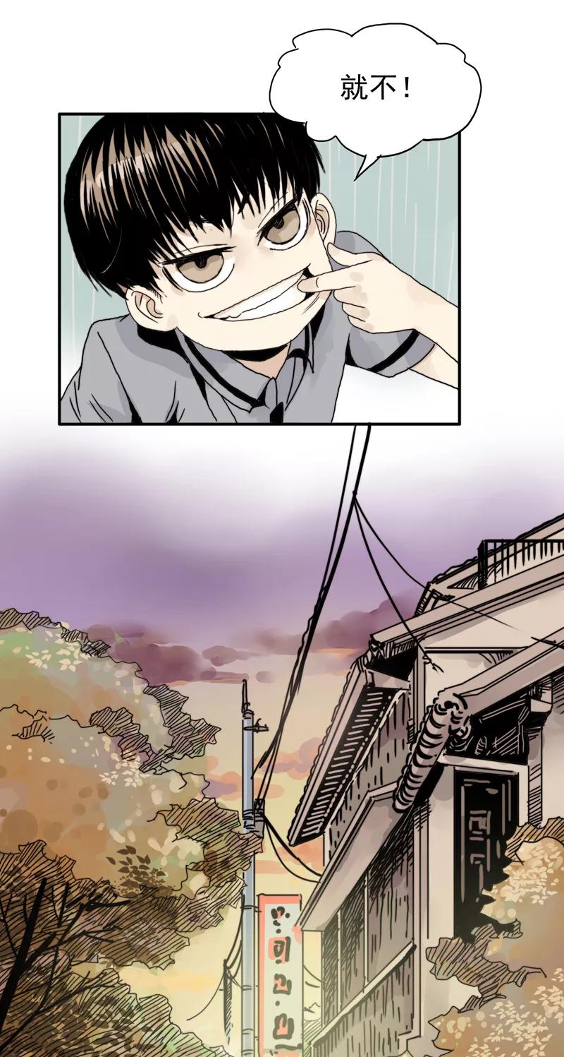 第8话我的朋友-无尽长林-马鲍方&耿展扬（第16张）