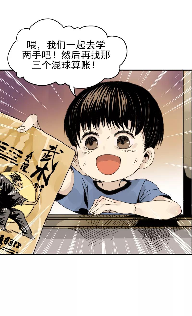 第8话我的朋友-无尽长林-马鲍方&耿展扬（第24张）