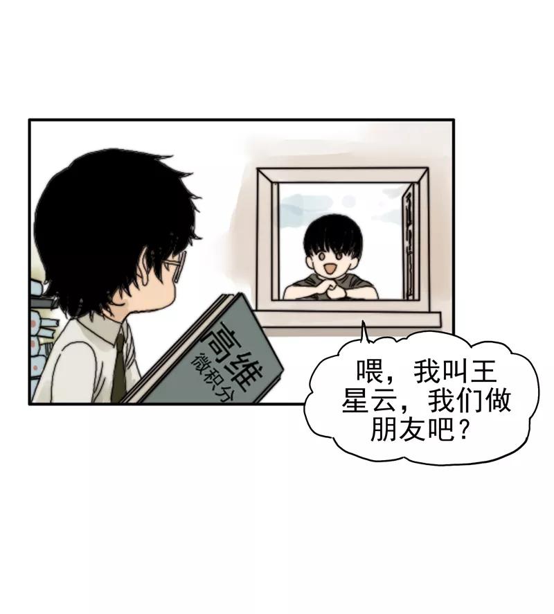 第8话我的朋友-无尽长林-马鲍方&耿展扬（第2张）