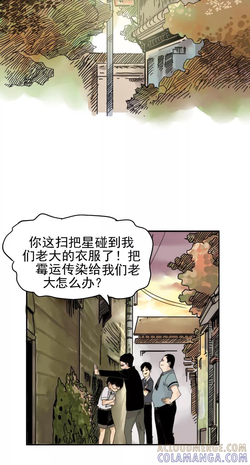 第8话我的朋友-无尽长林-马鲍方&耿展扬（第17张）