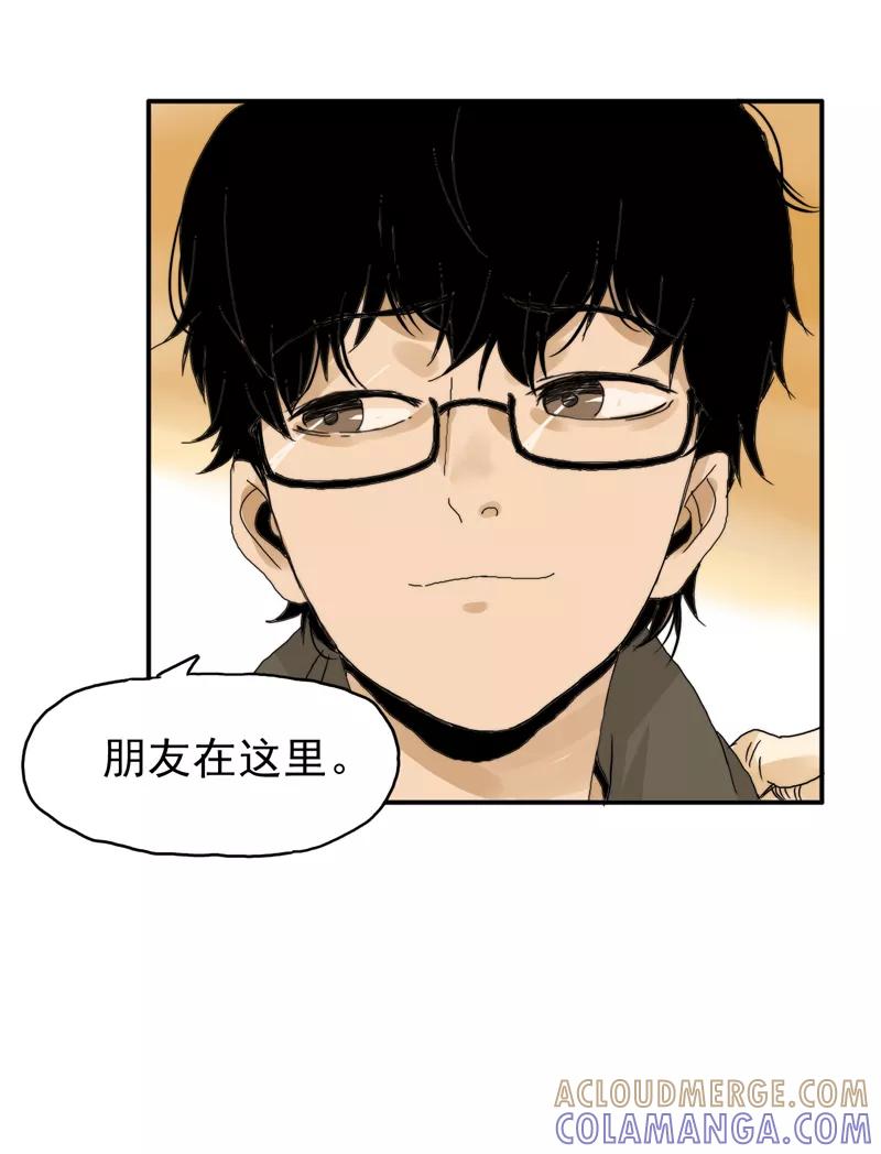 第8话我的朋友-无尽长林-马鲍方&耿展扬（第29张）
