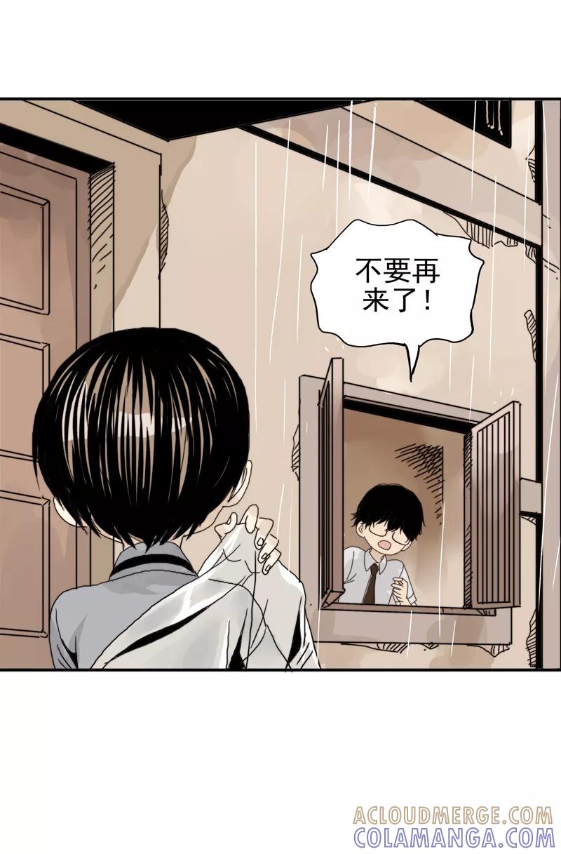 第8话我的朋友-无尽长林-马鲍方&耿展扬（第15张）