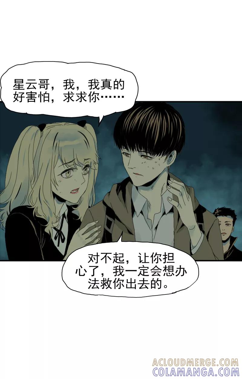 第8话我的朋友-无尽长林-马鲍方&耿展扬（第33张）