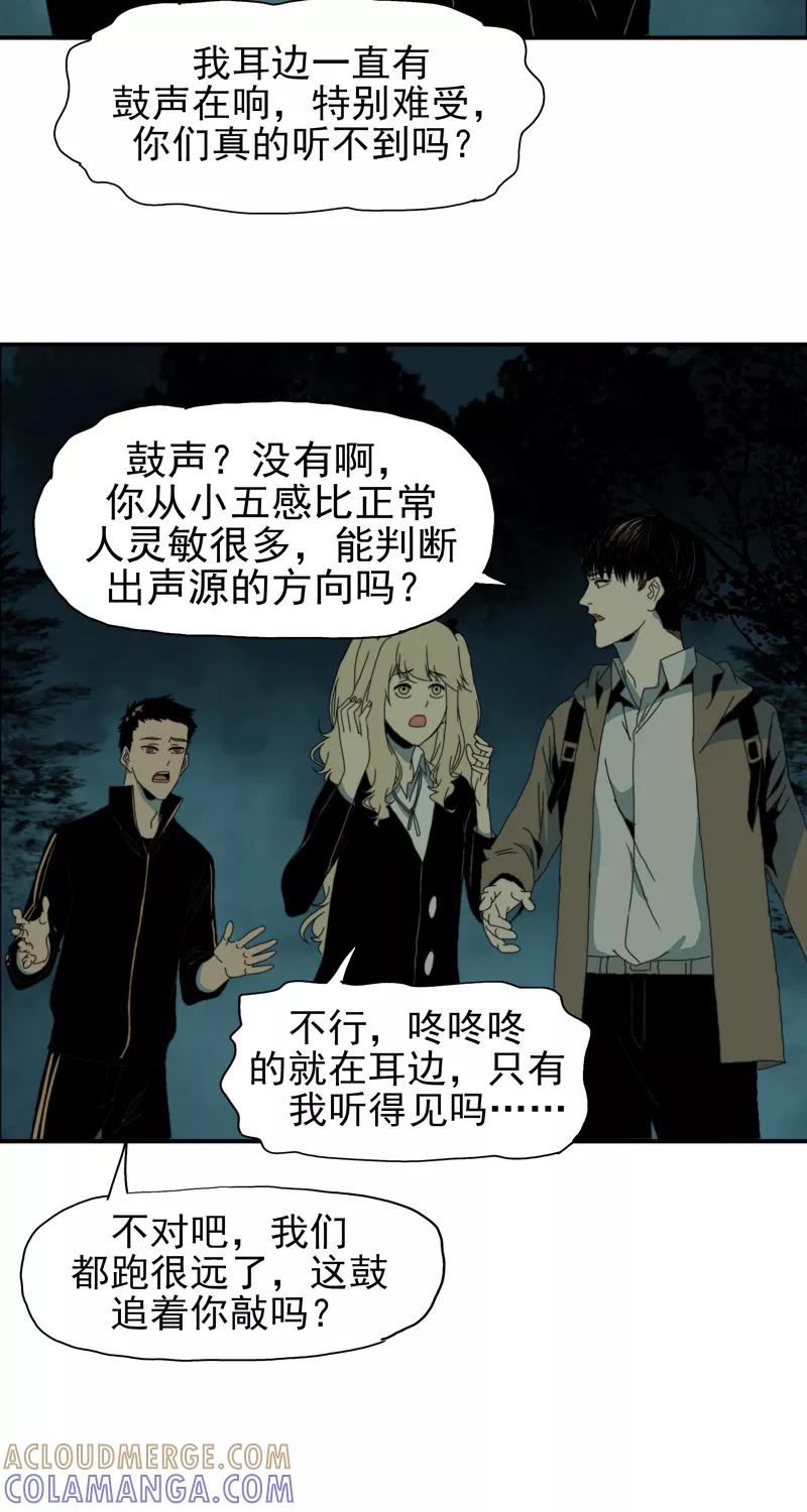 第9话自身难保-无尽长林-马鲍方&耿展扬（第7张）
