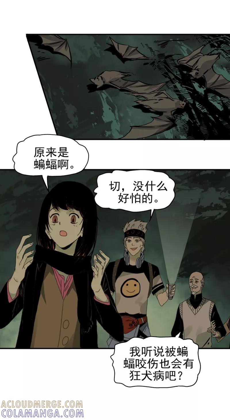 第9话自身难保-无尽长林-马鲍方&耿展扬（第17张）