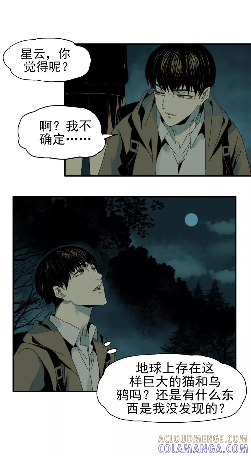 第9话自身难保-无尽长林-马鲍方&耿展扬（第3张）