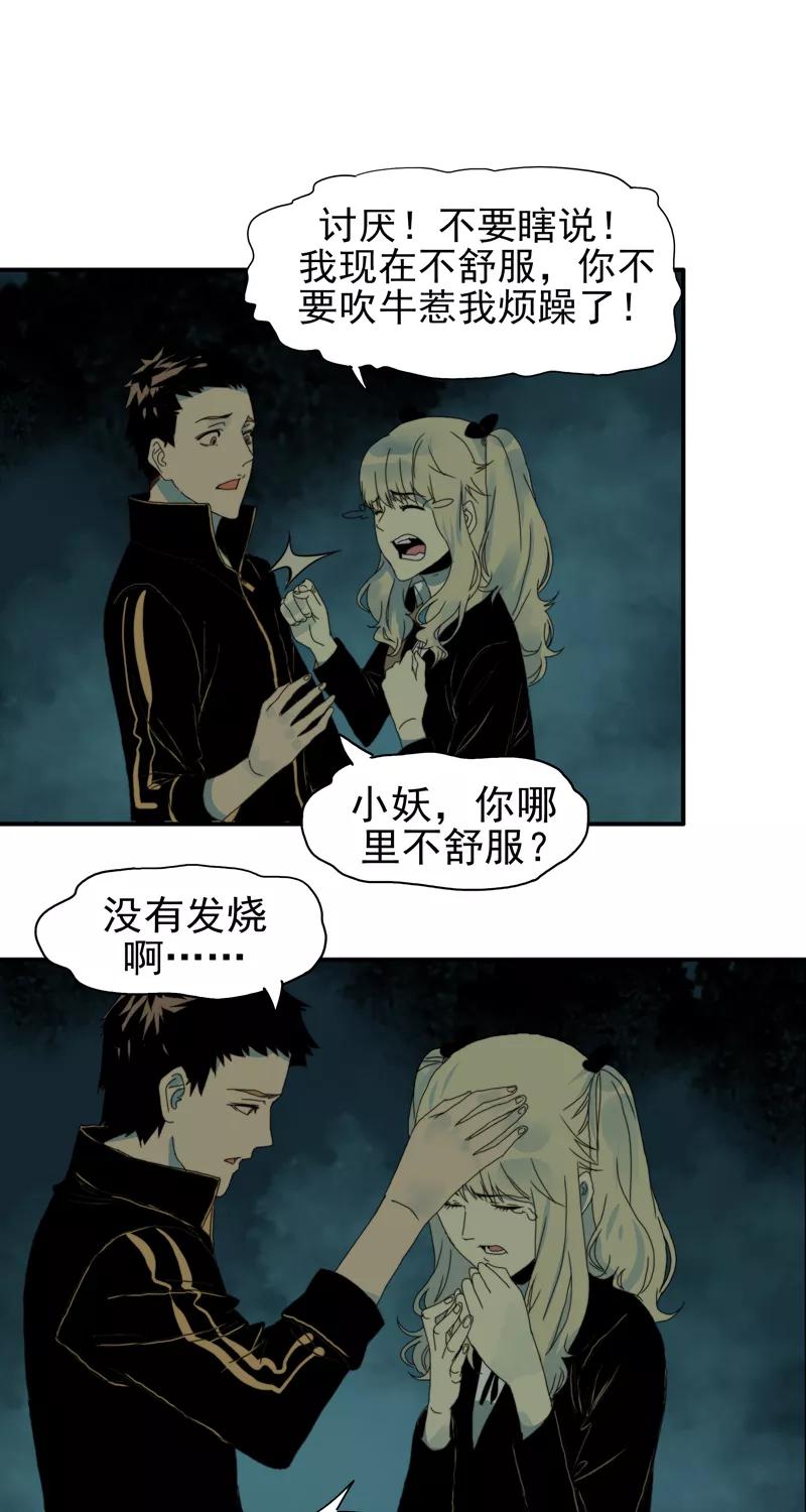 第9话自身难保-无尽长林-马鲍方&耿展扬（第6张）
