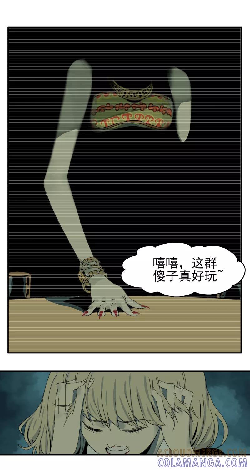 第9话自身难保-无尽长林-马鲍方&耿展扬（第9张）