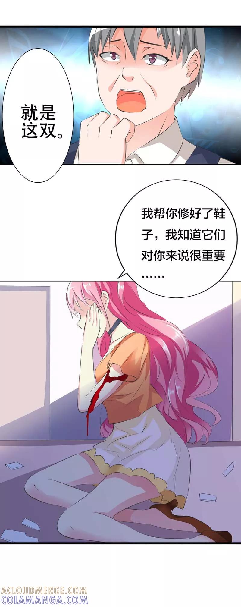 第29话我知道对你来说有多重要-这个王子有毒-鱼骨动漫（第11张）