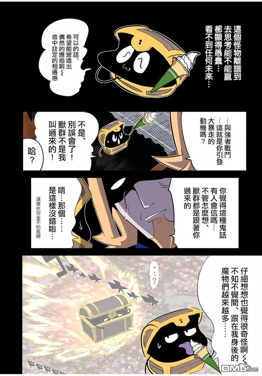 第207话-转生七王子的魔法全解-谦虚なサークル 石沢庸介（第9张）