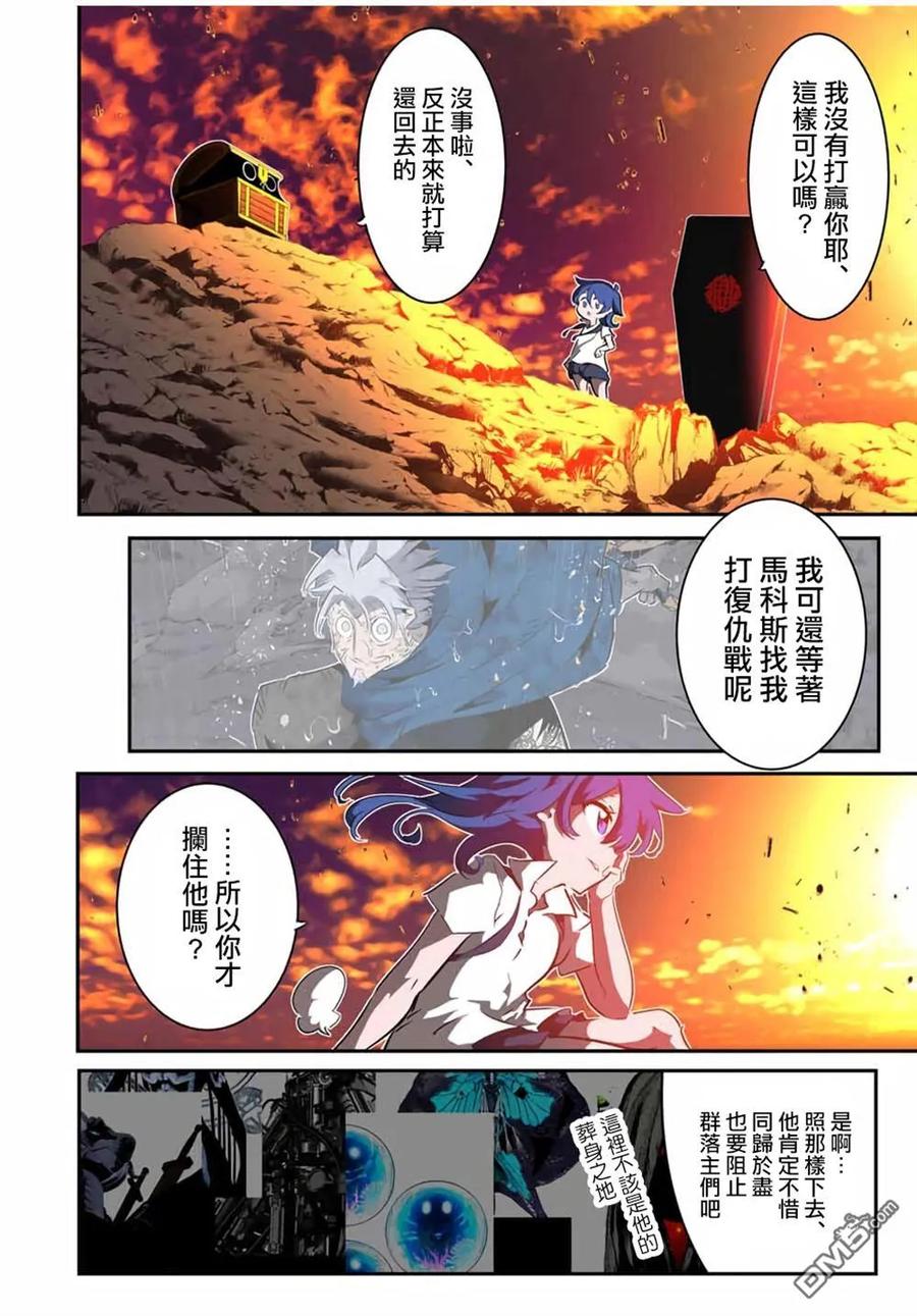 第207话-转生七王子的魔法全解-谦虚なサークル 石沢庸介（第1张）