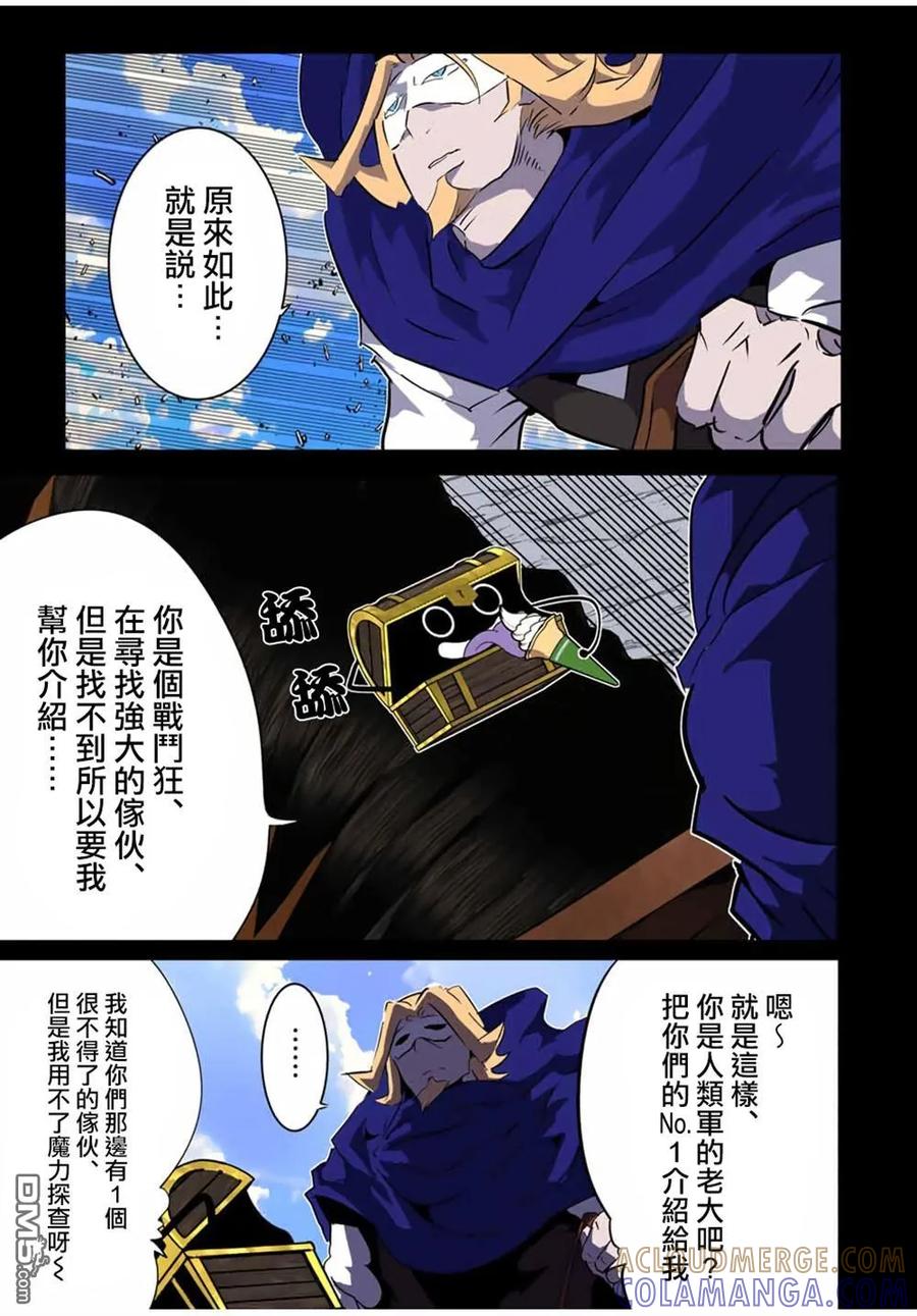 第207话-转生七王子的魔法全解-谦虚なサークル 石沢庸介（第8张）