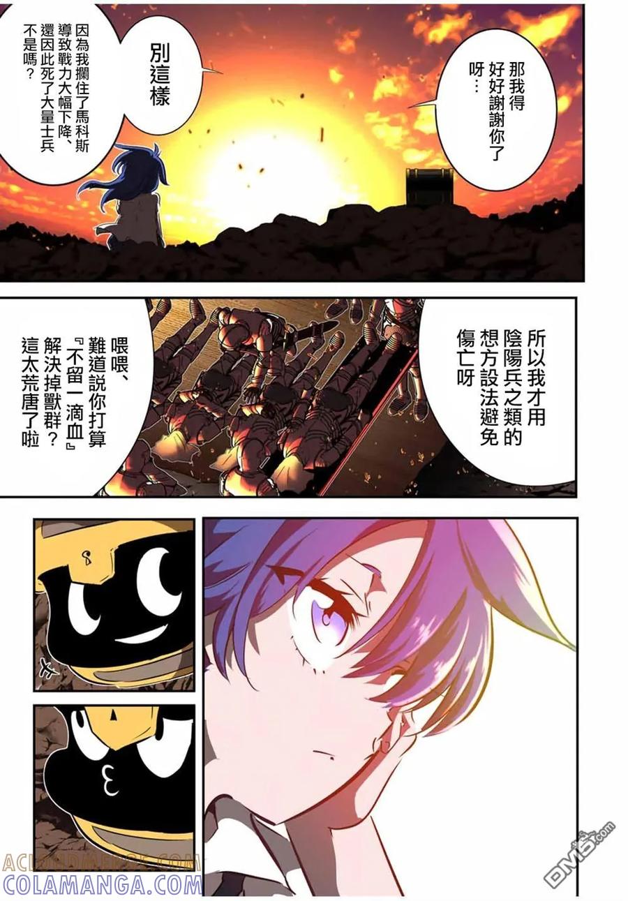 第207话-转生七王子的魔法全解-谦虚なサークル 石沢庸介（第2张）