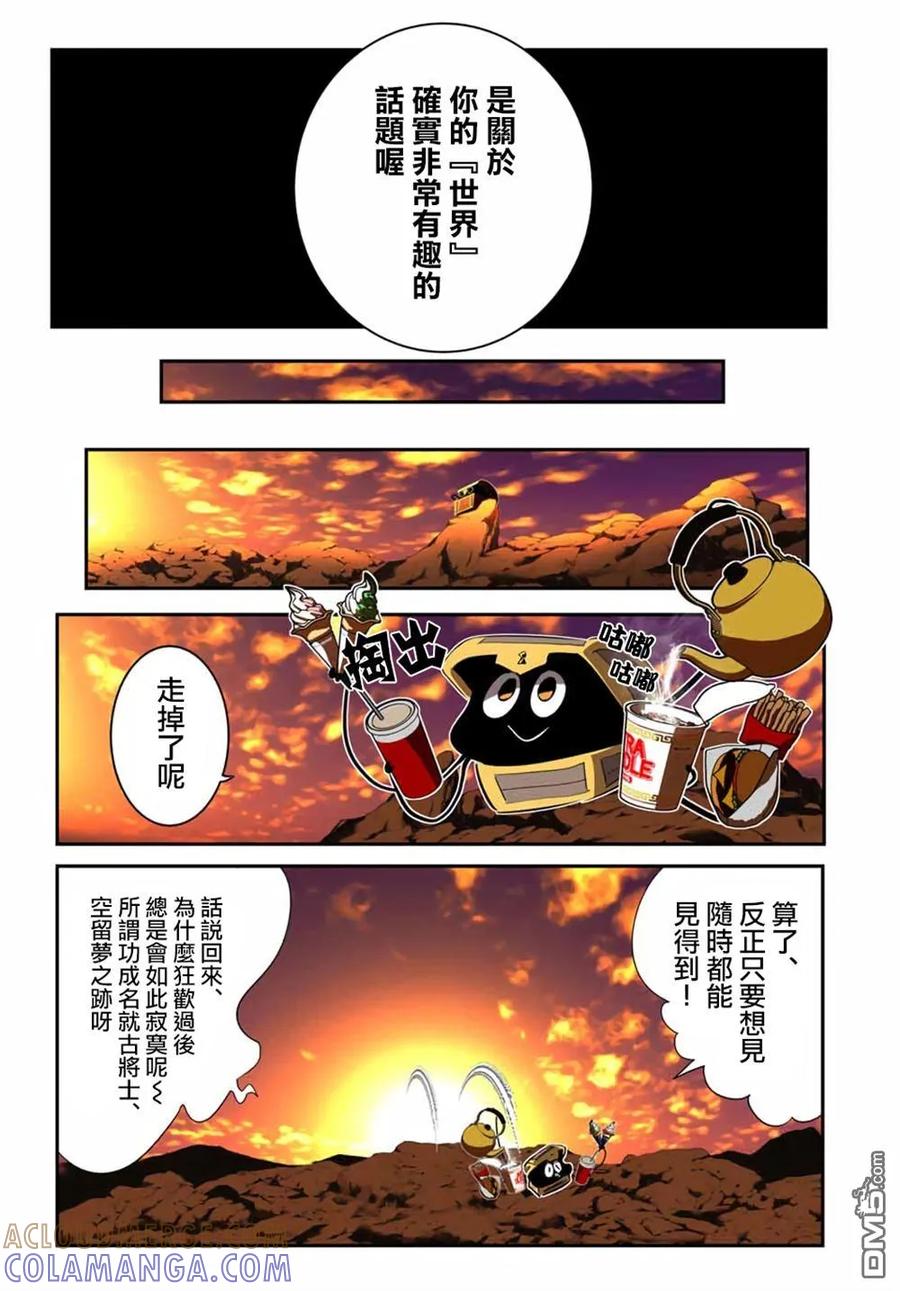 第207话-转生七王子的魔法全解-谦虚なサークル 石沢庸介（第6张）