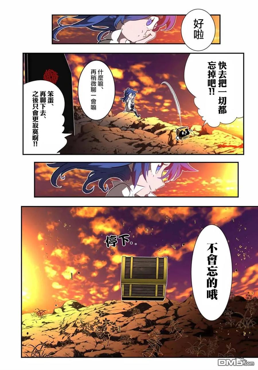 第207话-转生七王子的魔法全解-谦虚なサークル 石沢庸介（第3张）