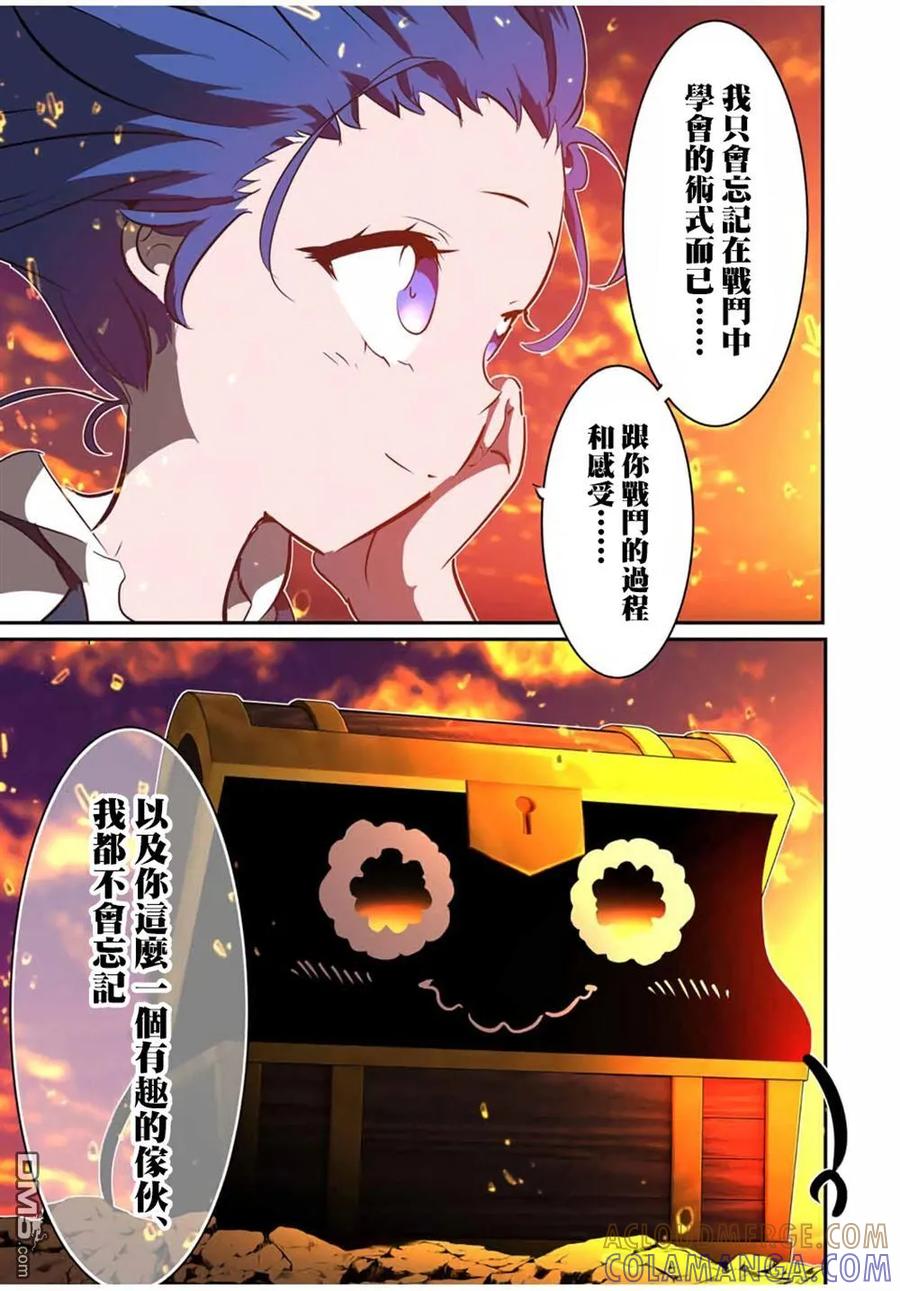 第207话-转生七王子的魔法全解-谦虚なサークル 石沢庸介（第4张）