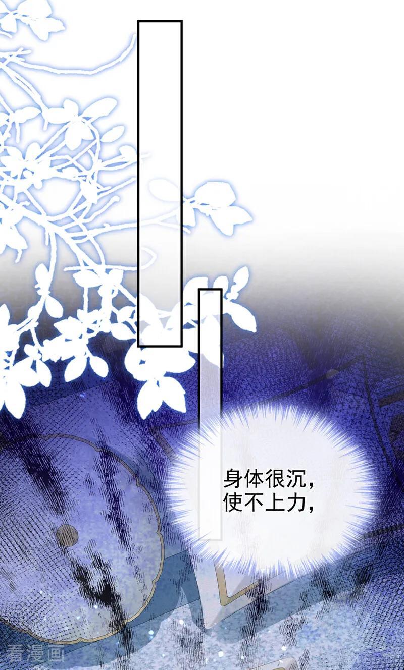 第220话建立天使契约-快穿系统：反派大佬不好惹-iCiyuan动漫（第33张）