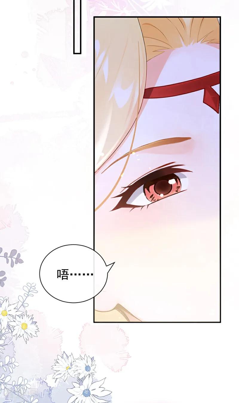 第220话建立天使契约-快穿系统：反派大佬不好惹-iCiyuan动漫（第21张）