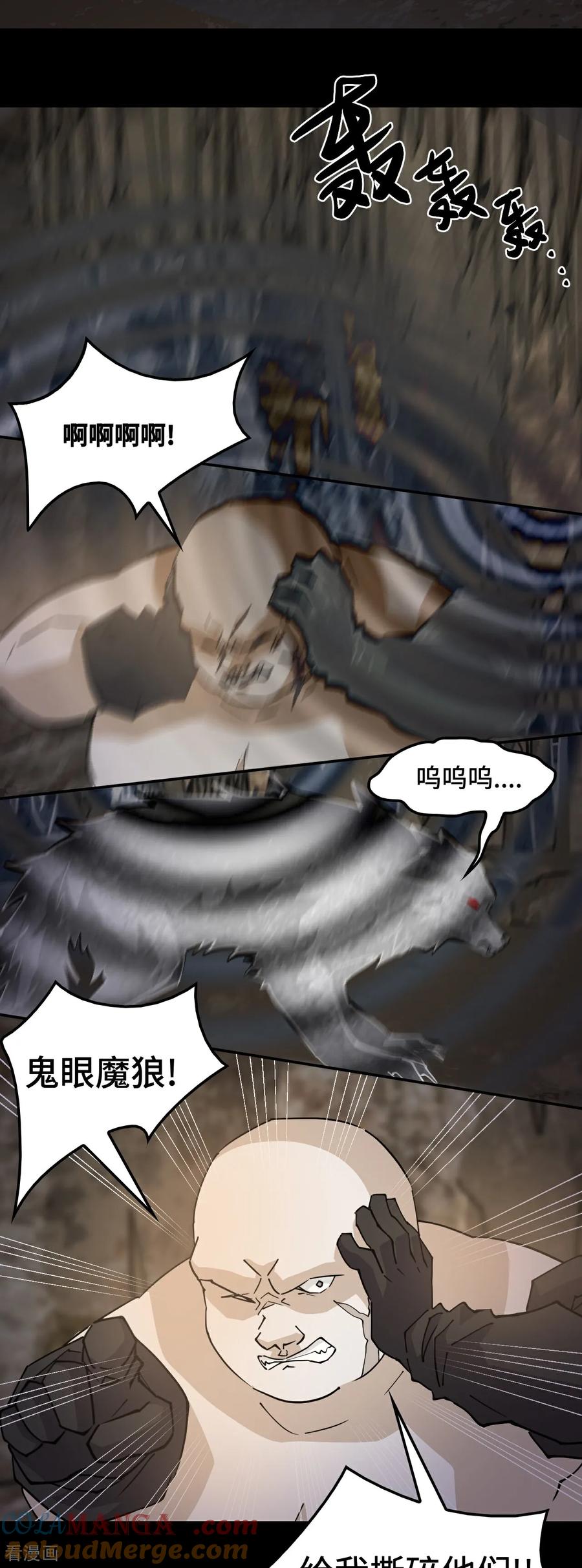 第90话冥顽不灵-龙战在野-星华文化（第3张）