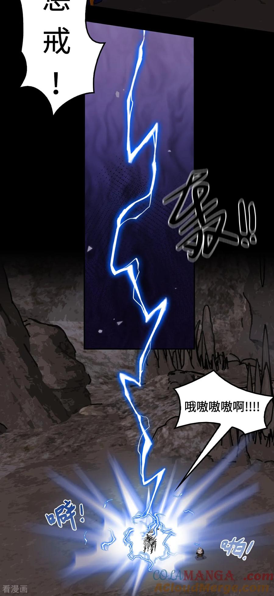 第90话冥顽不灵-龙战在野-星华文化（第7张）