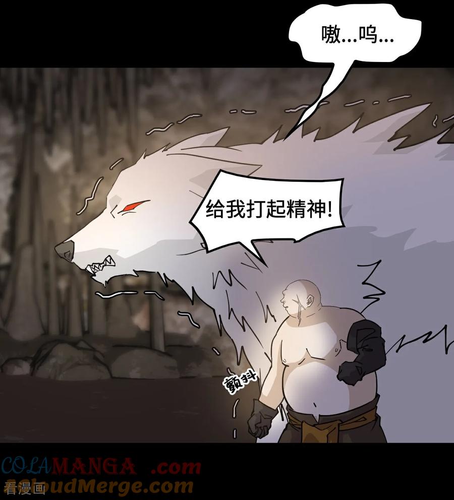 第90话冥顽不灵-龙战在野-星华文化（第5张）