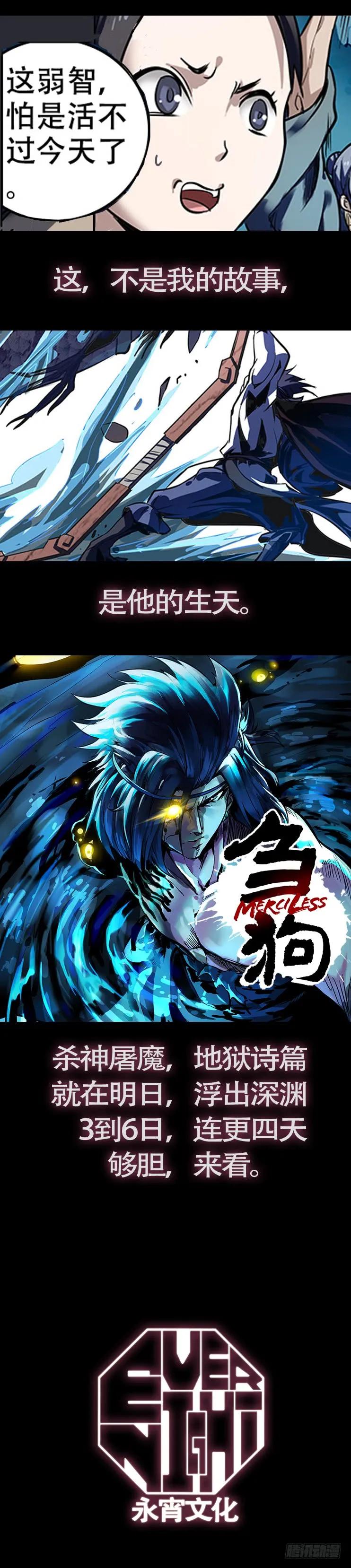 壹、临渊-刍狗-永宵文化·腊肉（第2张）