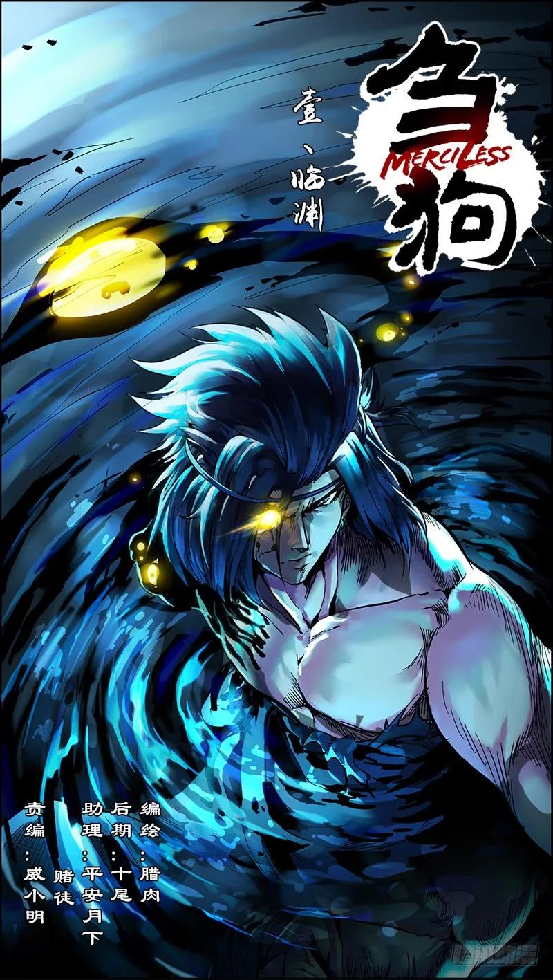 壹、临渊-刍狗-永宵文化·腊肉（第3张）
