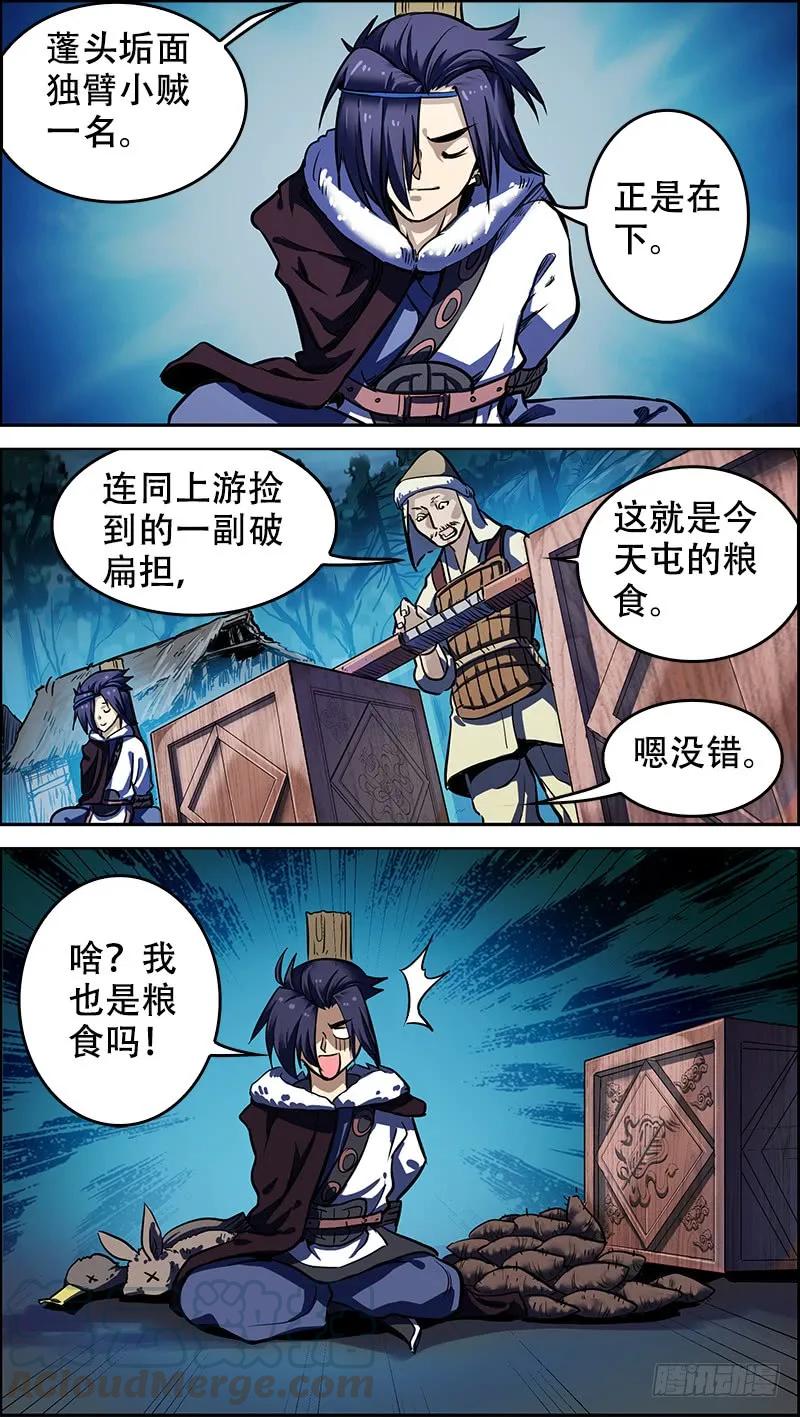 壹、临渊-刍狗-永宵文化·腊肉（第10张）