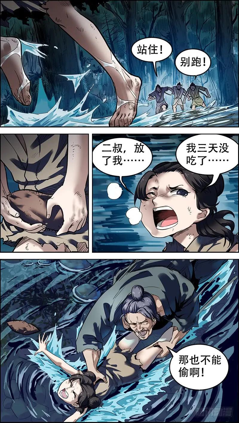 壹、临渊-刍狗-永宵文化·腊肉（第5张）