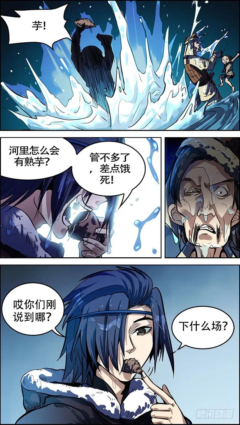 壹、临渊-刍狗-永宵文化·腊肉（第8张）