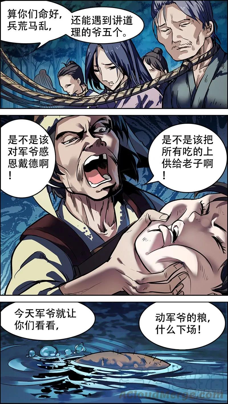 壹、临渊-刍狗-永宵文化·腊肉（第7张）