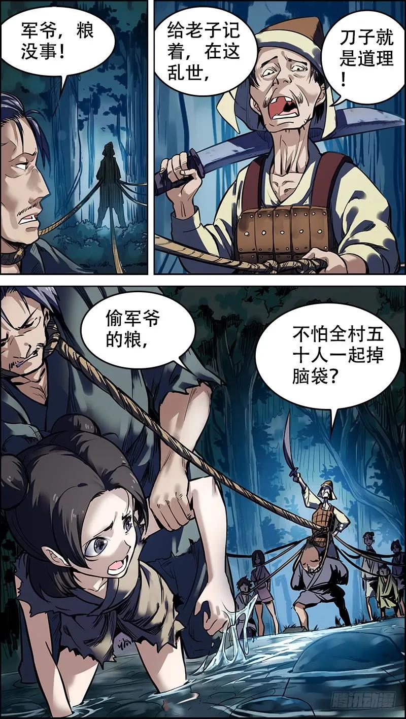 壹、临渊-刍狗-永宵文化·腊肉（第6张）
