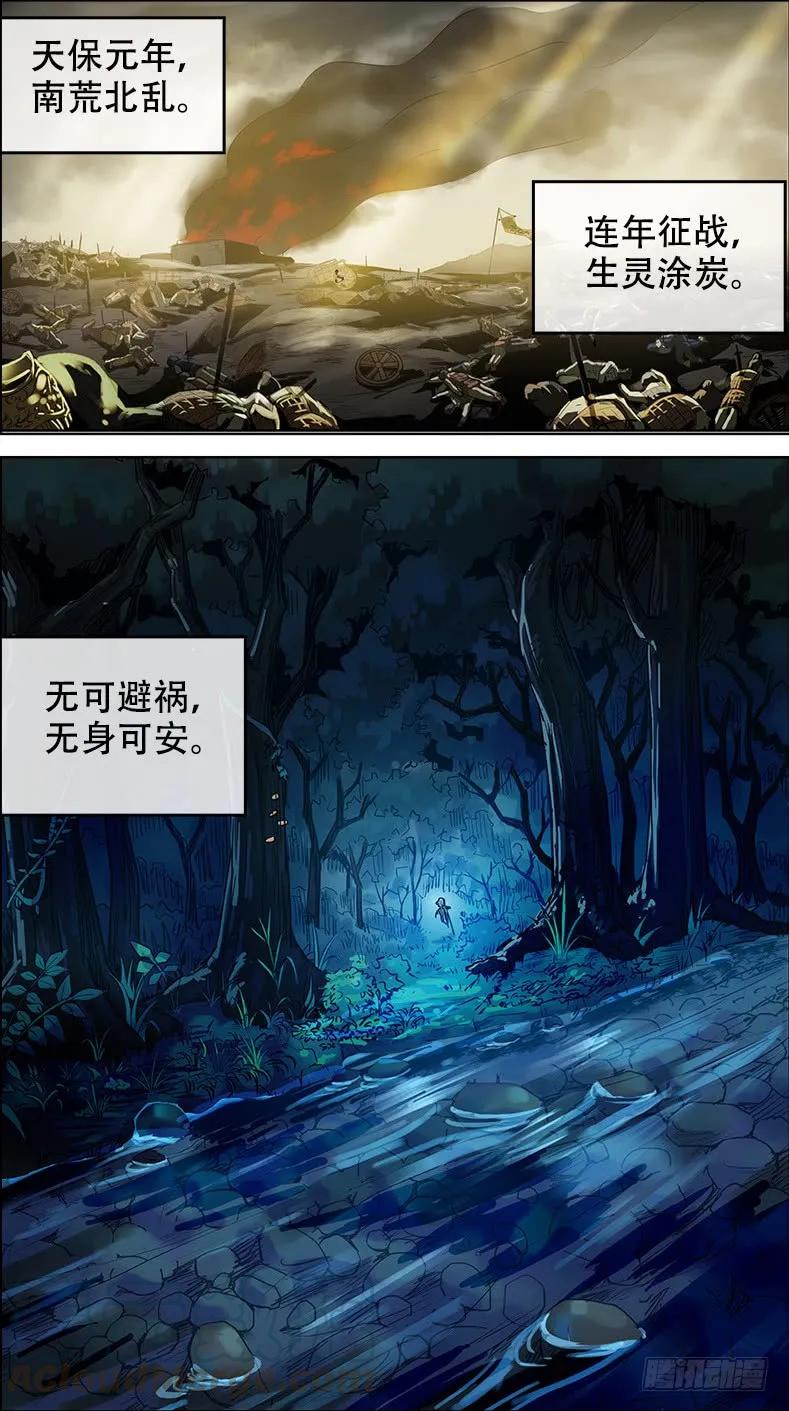 壹、临渊-刍狗-永宵文化·腊肉（第4张）