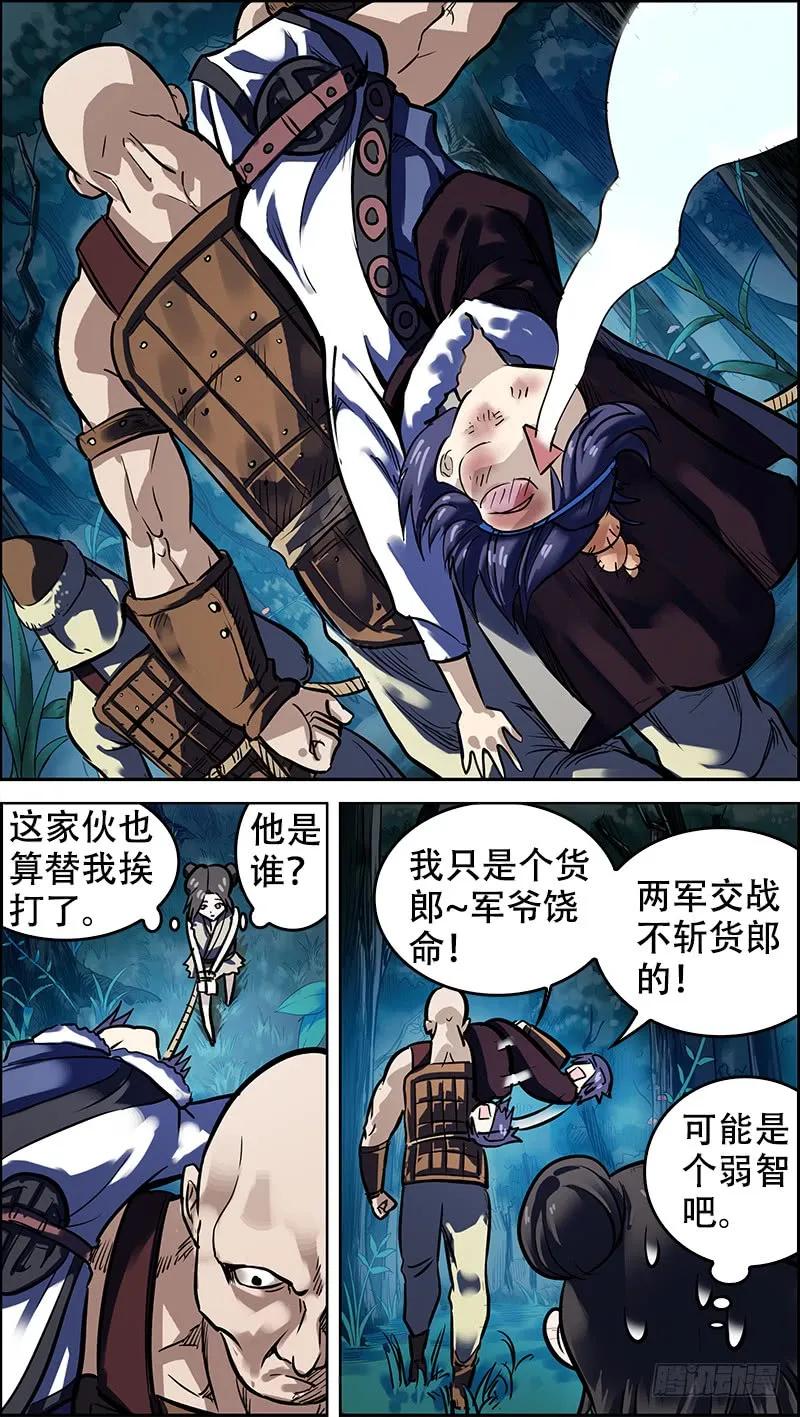 壹、临渊-刍狗-永宵文化·腊肉（第9张）