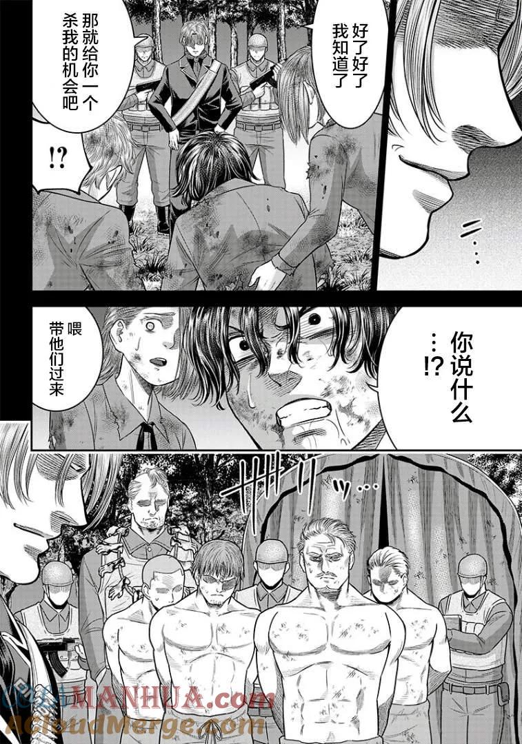 第101话-杀手餐厅-河合孝典 平山梦明（第19张）