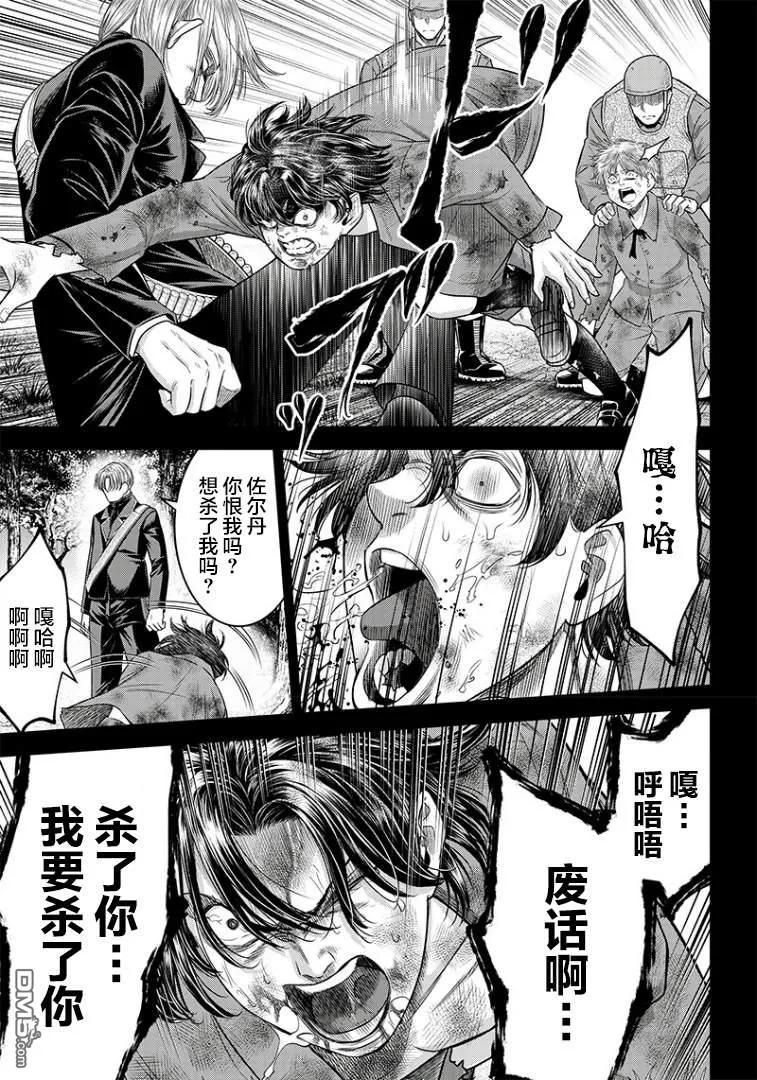 第101话-杀手餐厅-河合孝典 平山梦明（第18张）