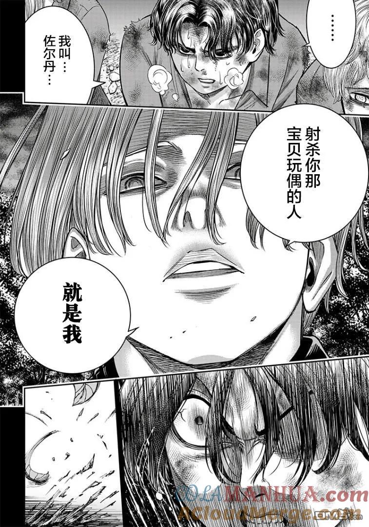 第101话-杀手餐厅-河合孝典 平山梦明（第17张）