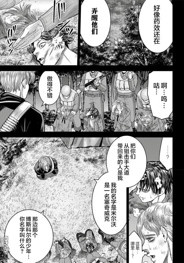 第101话-杀手餐厅-河合孝典 平山梦明（第16张）