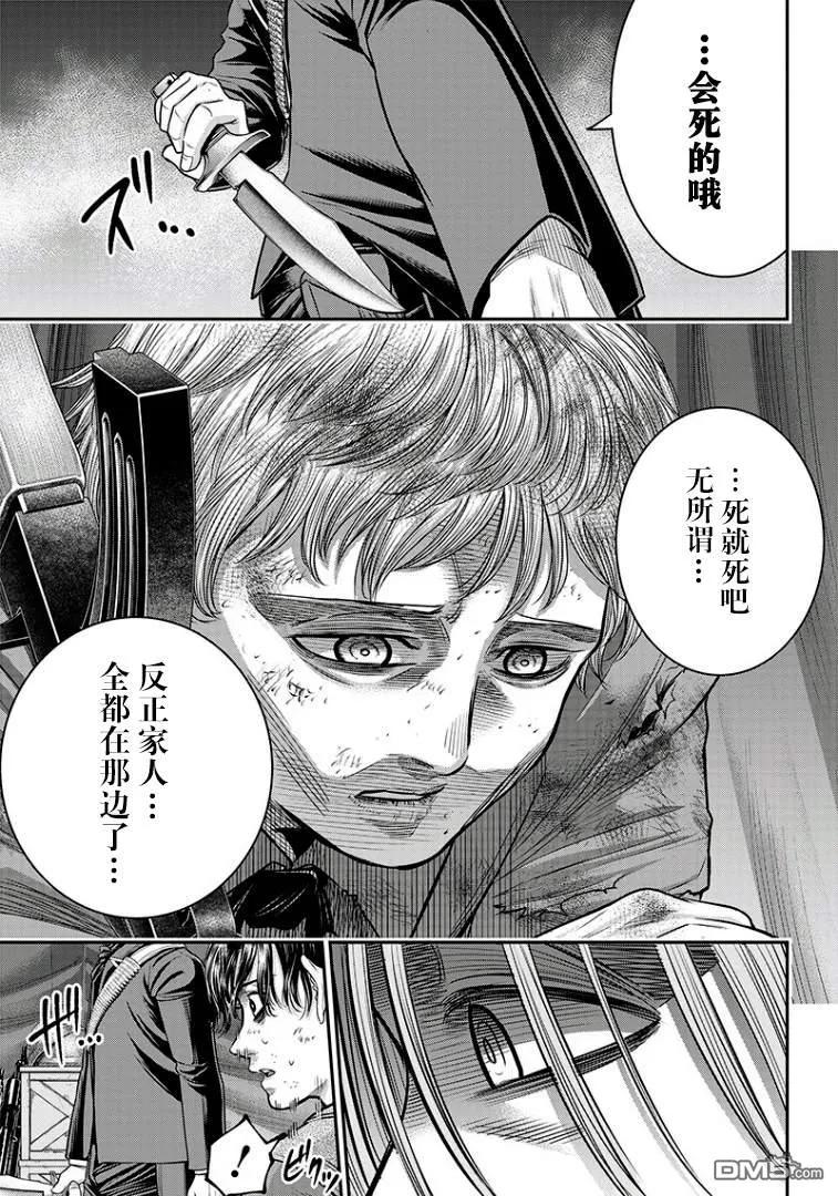 第101话-杀手餐厅-河合孝典 平山梦明（第12张）