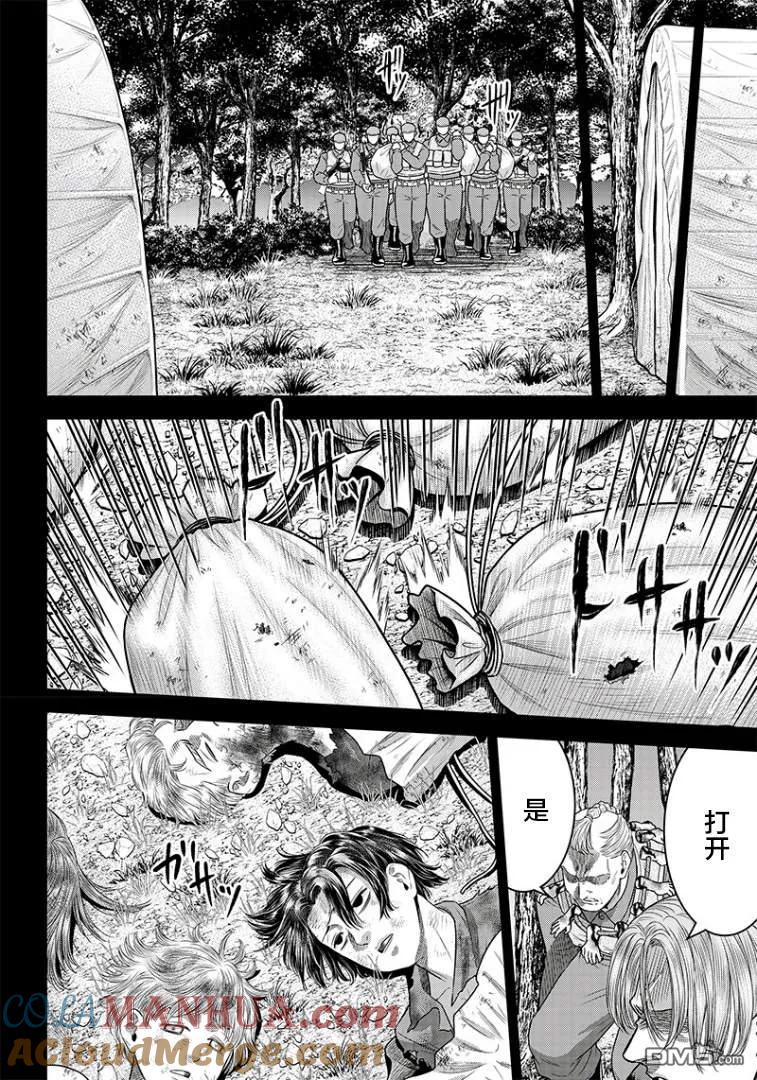 第101话-杀手餐厅-河合孝典 平山梦明（第15张）