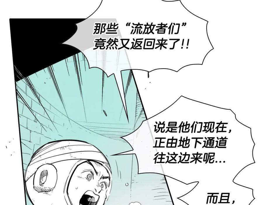 第103话黑暗中的毒箭！-泛泛之辈-OH SOT（第3张）
