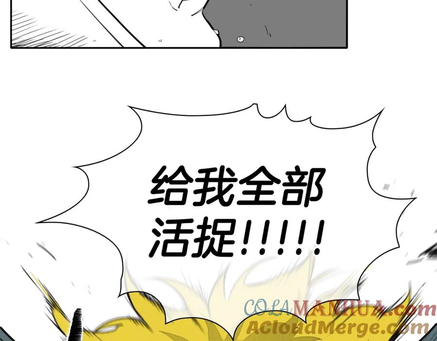 第103话黑暗中的毒箭！-泛泛之辈-OH SOT（第16张）