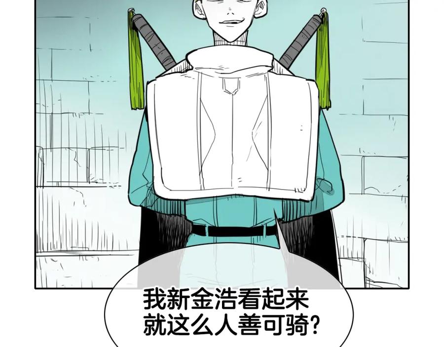 第103话黑暗中的毒箭！-泛泛之辈-OH SOT（第9张）