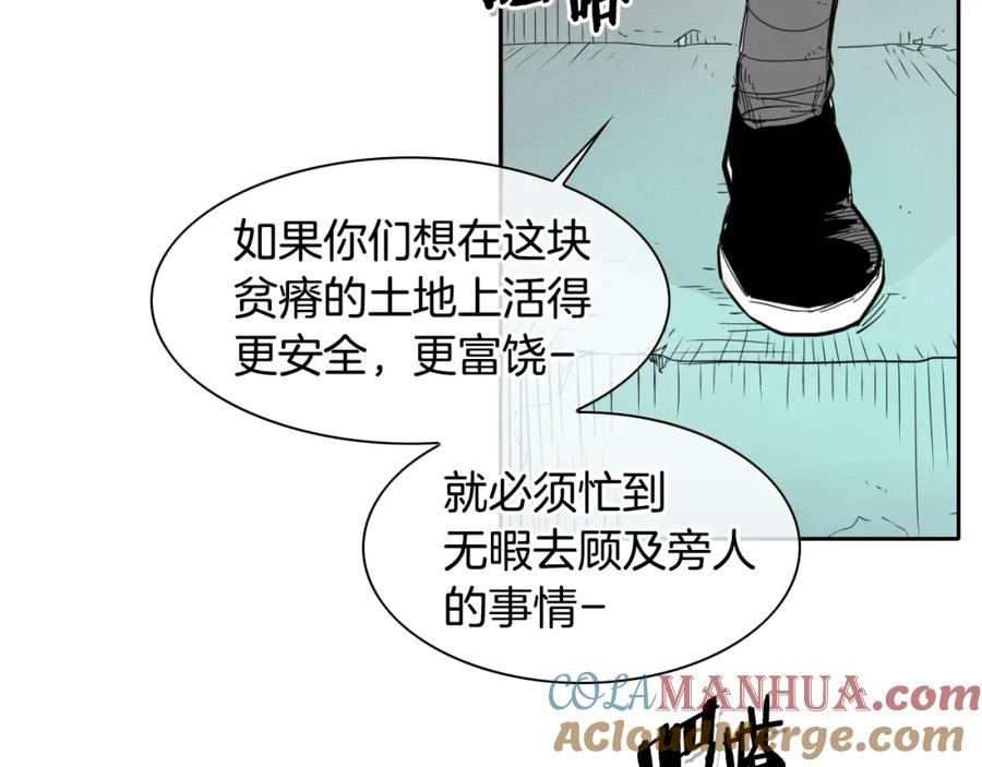 第103话黑暗中的毒箭！-泛泛之辈-OH SOT（第12张）