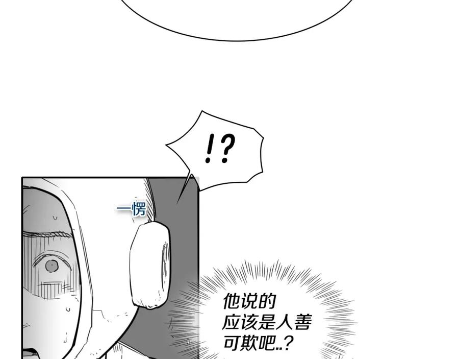 第103话黑暗中的毒箭！-泛泛之辈-OH SOT（第10张）