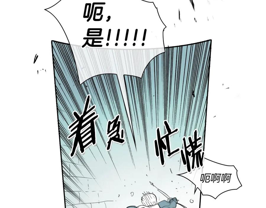 第103话黑暗中的毒箭！-泛泛之辈-OH SOT（第19张）