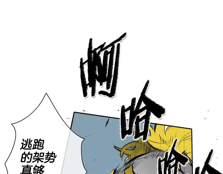 第103话黑暗中的毒箭！-泛泛之辈-OH SOT（第23张）